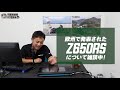 【z650rsが欧州で正式発表】ヤマハの対抗馬を考えながらフリートーク！byysp横浜戸塚