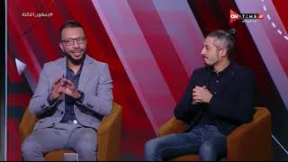 جمهور التالتة-أختيار "محمد عمارة وعمر عبد الله" إلي أفضل مدرب في الدوري المصري 2022
