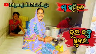 ଦିପା ବହୁତ୍ ଭାଗ୍ୟବତୀ 😜 / dipanjali / Dibyacomedy / akhimausi