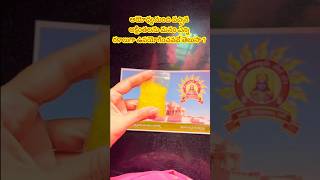 How to use Ayodhya akshintalu  #shortsfeed #ayodyarammandir #balaram