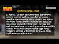 রাতে নিষিদ্ধ ঘোষণার পর ভোরে ছাত্রলীগের ঝটিকা মিছিল chhatra league banned interim governmen