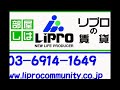 パークアクシス新板橋ウエスト　お部屋さがしは「リプロの賃貸」