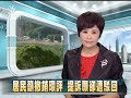 20120417 公視中晝新聞 捍衛自然環境 居民擬提行政訴訟.