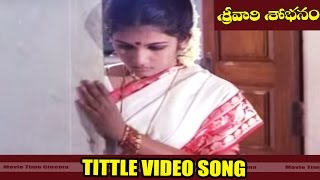 tittle Video Song || Srivari Shobanam  Movie || Naresh, Anitha Reddy, Mano Chitra || MovieTimeCinema