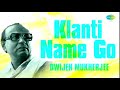 klanti name go dwijen mukherjee hazar moner bhire salil chowdhury audio