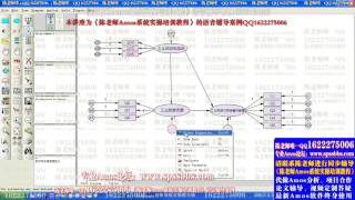 陈老师AMOS结构方程视频教程之amos中介效应完全中介效应和间接中介效应