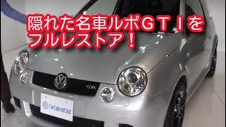 フォルクスワーゲン　ルポ　GTI