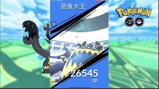 初登場 惡食大王Guzzlord [Pokemon Go 精靈寶可夢]