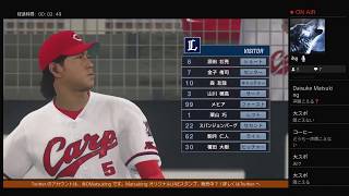 ＃プロ野球スピリッツ2020年　＃ペナントレースカープ　＃交流戦　＃29 　西武戦