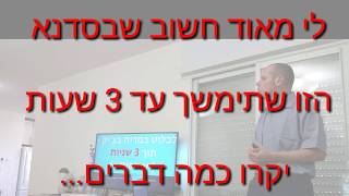 לבלוט ב3 שניות: מה חשוב שיקרה בסדנא