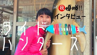 サイクルイベント「ライドハンターズin上天草」優勝チームが語る‼︎ 勝因とは‼︎  E bikeがまさかの故障？！