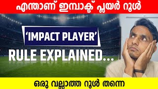 എന്താണ് ഇമ്പാക്ട് പ്ലയർ റൂൾ | Impact Player Rule Explained