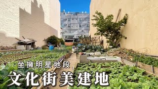 文化街美建地2C0201/住商不動產/頭份中央加盟店/竹南園區加盟店/苗栗頭份買房/房子開箱/房地產/不動產/開箱房子/綜合運動場公園/后庄國小/黃昏市場/頭份市場/頭份買房/頭份竹南找房/土地