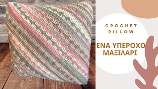 Ένα  μαξιλαράκι διαφορετικό! - Crochet envelope and make a square pillow case ENG SUBS