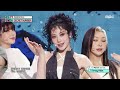 SECRET NUMBER (시크릿넘버) - DOXA (독사)  Show! MusicCore  MBC230617방송
