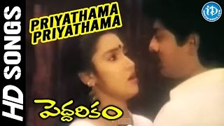 Priyathama Priyathama Video Song - Peddarikam Movie | Jagapathi Babu | Sukanya | Raj-Koti
