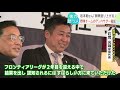 元ファイターズの岩本勉氏が独立リーグチームのアンバサダーに就任…「嵐を呼ぶ男！」と猛アピール　北海道