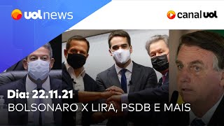 Bolsonaro x Arthur Lira, prévias do PSDB, popularidade digital de Lula, Moro e mais | UOL News 22/11
