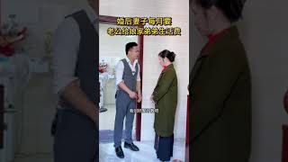 婚后妻子要求老公每月给弟弟生活费，#情感#人生#情感#劇情#shorts