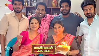 Pandian Stores 2 Serial Celebration Video | Gomathi Birthday | Nirosha | Today Episode - Promo