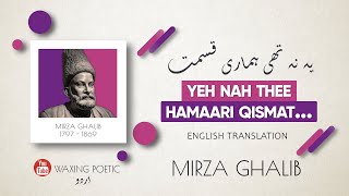 Mirza Ghalib Ghazal (with English Translation & Explanation) | Yeh Na Thi Hamari Qismat