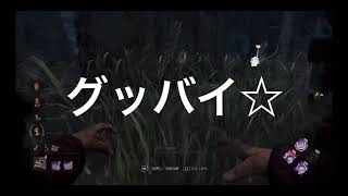 【dbd替え歌】ジェネはえぇんだー(Pretender)【dbd】【デッドバイデイライト 】