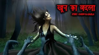 भूतिया खून का बदला | Horror Story in Hindi | Ghost Stories Kahani | Hindi Bhutiya Kahaniya #khaniya