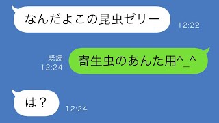 夫の望みで専業主婦になった私を寄生虫呼ばわりする夫が事故で寝たきりになった。