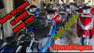 Starting Price 15,000 Second Hand Bike  in Howrah Bagnan ।। হাওড়া বাগনানে পুরনো বাইকের কালেকশন ।