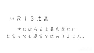 【こたくん文字起こし】禁断の質問連発！？こたくんは受け派？攻め派？※🔞注意