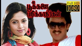 Pookalai Pareekatheergal | Suresh,Nadhiya,T.Rajendar | Superhit Movie HD Pookalai Pareekatheergal | Suresh,Nadhiya,T.Rajendar | Superhit Movie HD