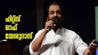 എനിക്കു ദാഹിക്കുന്നൂ enikku dahikkunnu enikku dahikkunnu yesudas christian songs