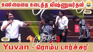 Yuvan - ஐ கலாய்த்த Vishnuvardhan at Nesippaya Audio Launch | Nesippaya Trailer |