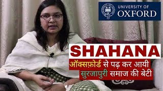 Shahana Munazir | Oxford University Alumna | Research Analyst, AICC | Gudri ka Laal 006