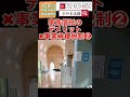 大府市 相談 事業承継 家族信託のデメリット shorts