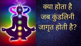 Kundalini awakening (Hindi) | Signs and symptoms  (Hindi) | Ambuj Khanna