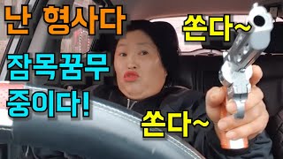 차 빼라구요~엄마가 총을 들고 있는 이유는?ㅋㅋㅋㅋㅋㅋㅋㅋㅋㅋㅋㅋ