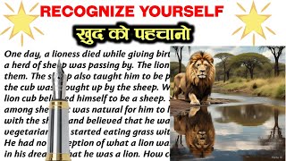 Recognize Yourself ||English Reading||English Story || English padhna kaise sikhe?