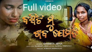 Sasmita jena viral video //new viral song //sasmitajena //viral video