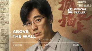 [ENG SUB] Above the Wall Official Trailer | Starring Li Guang Jie and Ai Mi