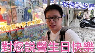 【電玩店GO#08】與各位大大互動 買什麼顏色的電玩抱枕 由您來選擇!! 勁多野電玩店〈羅卡Rocca〉