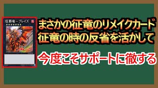 【１分解説】リメイク元はサポートではなくメインに出過ぎた