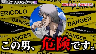 【詐欺注意】自称競艇投資家「競艇将軍」は詐欺？それとも本物？徹底検証してみたら衝撃の事実が発覚！