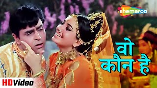 वो कौन है Woh Kaun Hai (HD) | Anjaana (1969) | Rajendra Kumar, Babita | Lata & Mukesh Hit Song #song
