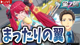 【星之翼 雑談多め】カジュアルしつつメンバーシップ開設の報告【Starward/星の翼/starwings/個人vtuber/新人vtuber/男性vtuber/メルク】