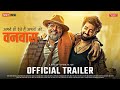 Vanvaas 2024 - Official Trailer (update) | Utkarsh Sharma | Nana Patekar, Vanvaas trailer first look