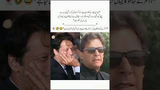 #imrankhan #viralvideo