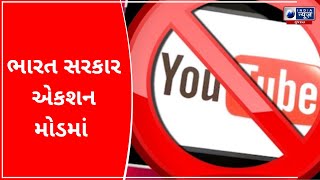 Government Of India In Action Mode : ભારત સરકાર એકશન મોડમાં - India News Gujarat