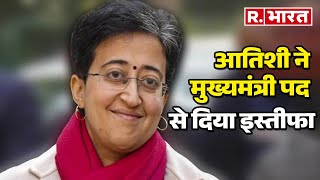 Atishi ने सीएम पद से दिया इस्तीफा  | R Bharat