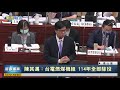 施政報告 赴議會施政報告 陳其邁說明招商進度